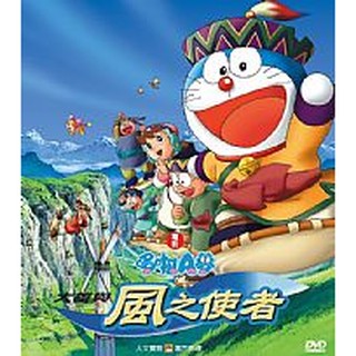 哆啦A夢：大雄與風之使者(電影版)DVD