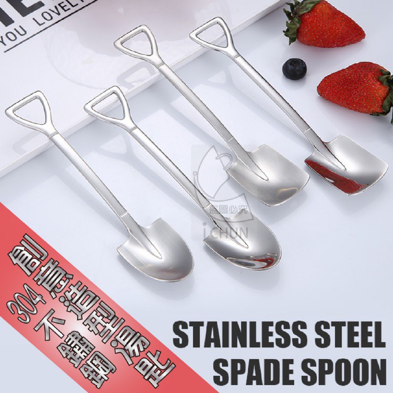 304不鏽鋼造型湯匙 304不鏽鋼 創意家用沙拉勺 學生 水果 湯勺長柄 湯匙 湯勺