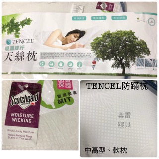 3M防蟎抗菌枕 3M壓縮枕 3m天絲枕，可超取，下單立即出貨