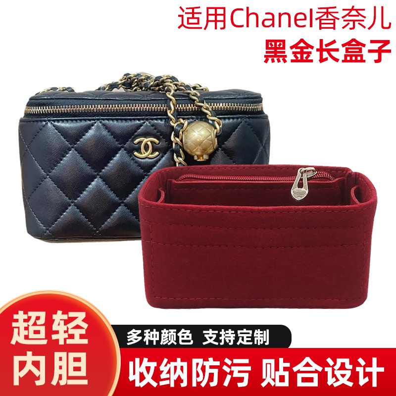 【環保·毛氈】適用於適用Chanel香奈兒金球長盒子內袋鏈條包內袋收納整理可訂製