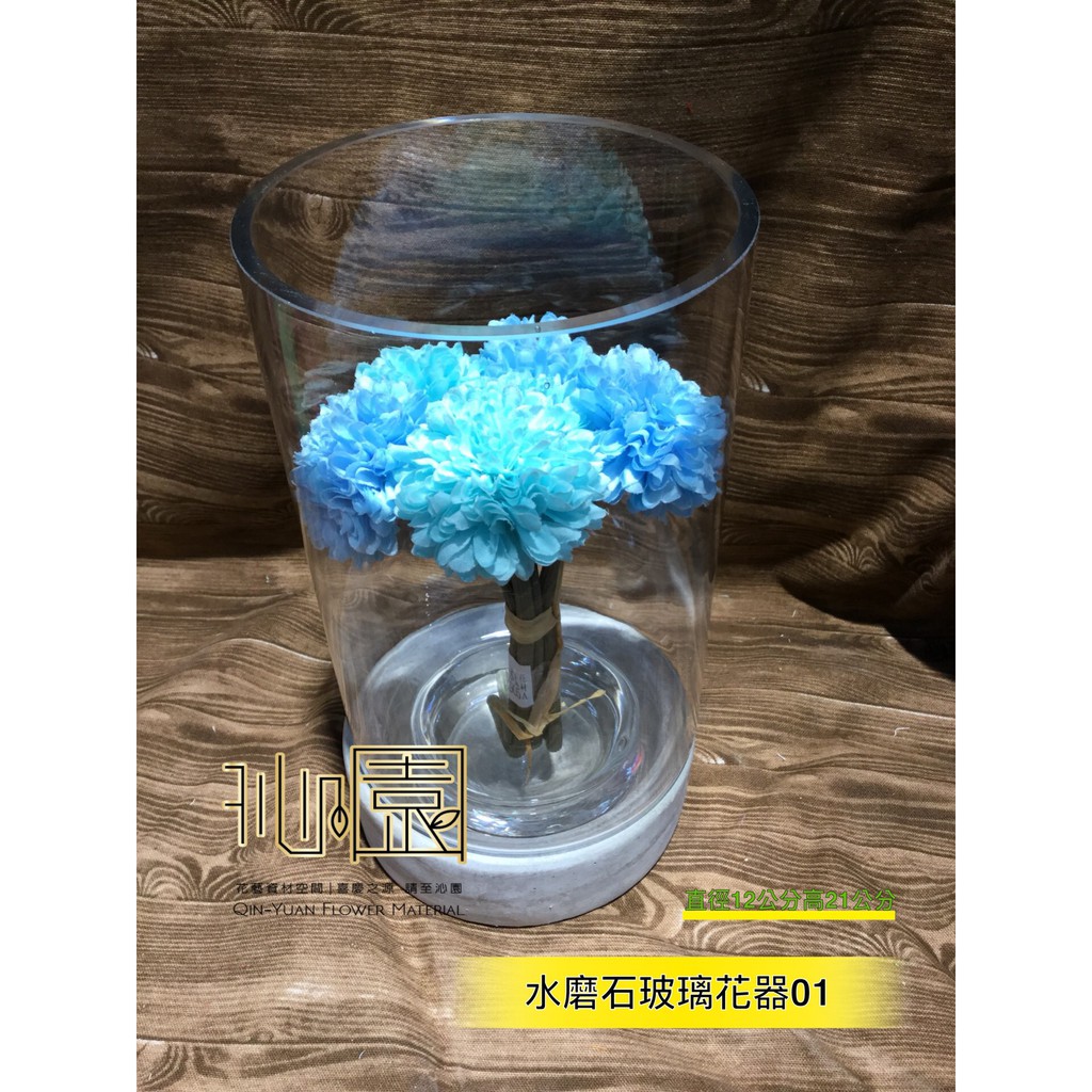 沁園 水磨石玻璃花器01 蝦皮購物