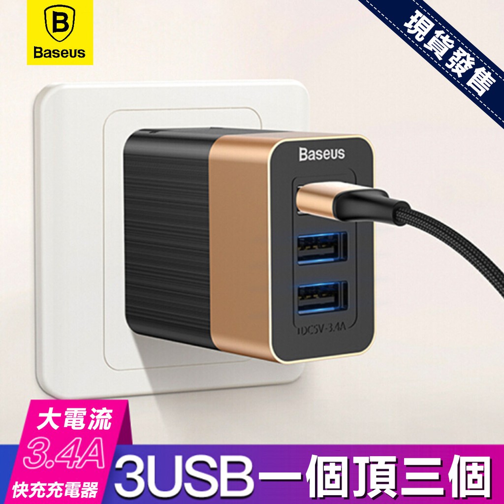 FINXIN優選 快充 充電器 3USB多頭3.4A充電頭蘋果/安卓手機適用，可搭配無線充電器使用 華爲/小米/三星