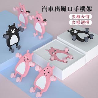 🔥臺灣現貨🔥汽車出風口手機架 全自動汽車手機支架 冷氣口 汽車支架 車架 導航架 出風口車用支架 車載手機支架 有發票