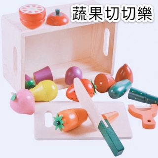 『現貨』木製蔬菜水果切切樂 木製玩具 扮家家酒