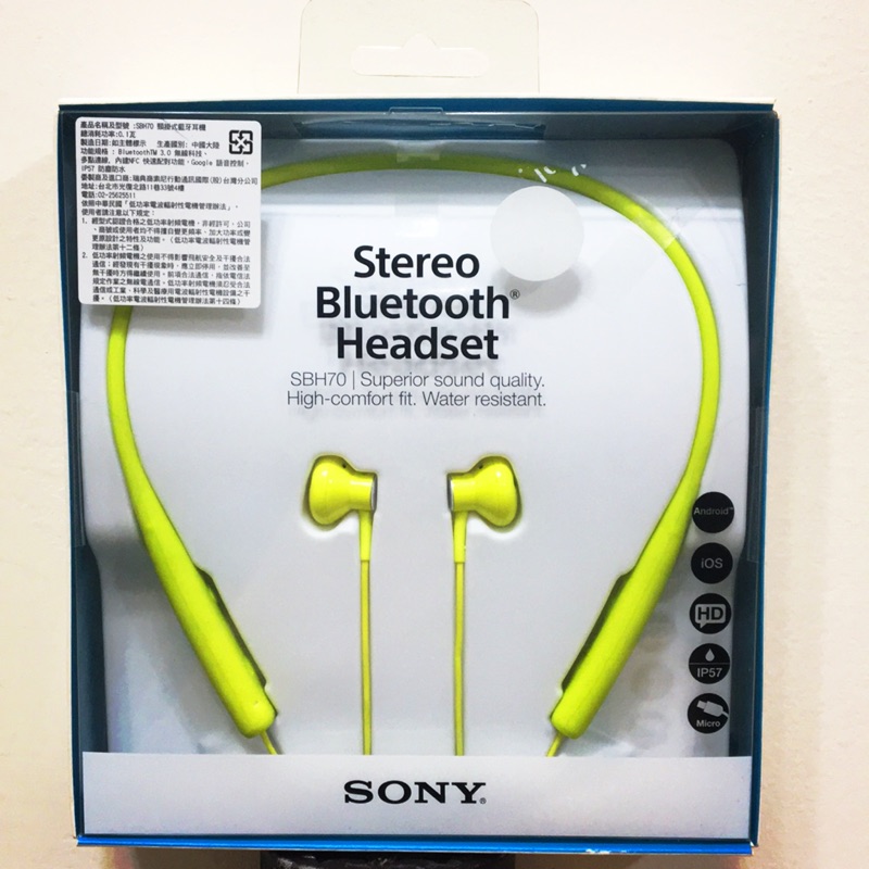 Sony SBH70頸掛式藍牙耳機 螢光綠「限phone_go下標請勿直接下標」