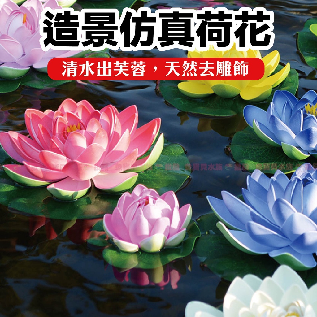 仿真蓮荷花的價格推薦 21年11月 比價比個夠biggo