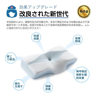 日本 MyeFoam 記憶乳膠枕 低反發 安眠枕 肩頸對策 頸部 舒鼾 枕邊人 枕頭 人體工學 舒壓