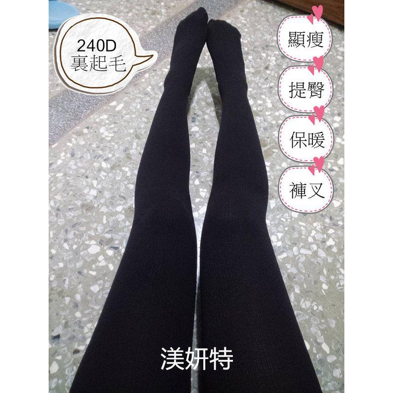 保暖褲襪240d裏起毛褲襪內搭褲絲襪褲襪超顯瘦裹起毛刷毛內搭首選柔感超彈超保暖抗寒褲襪內刷毛保暖褲襪
