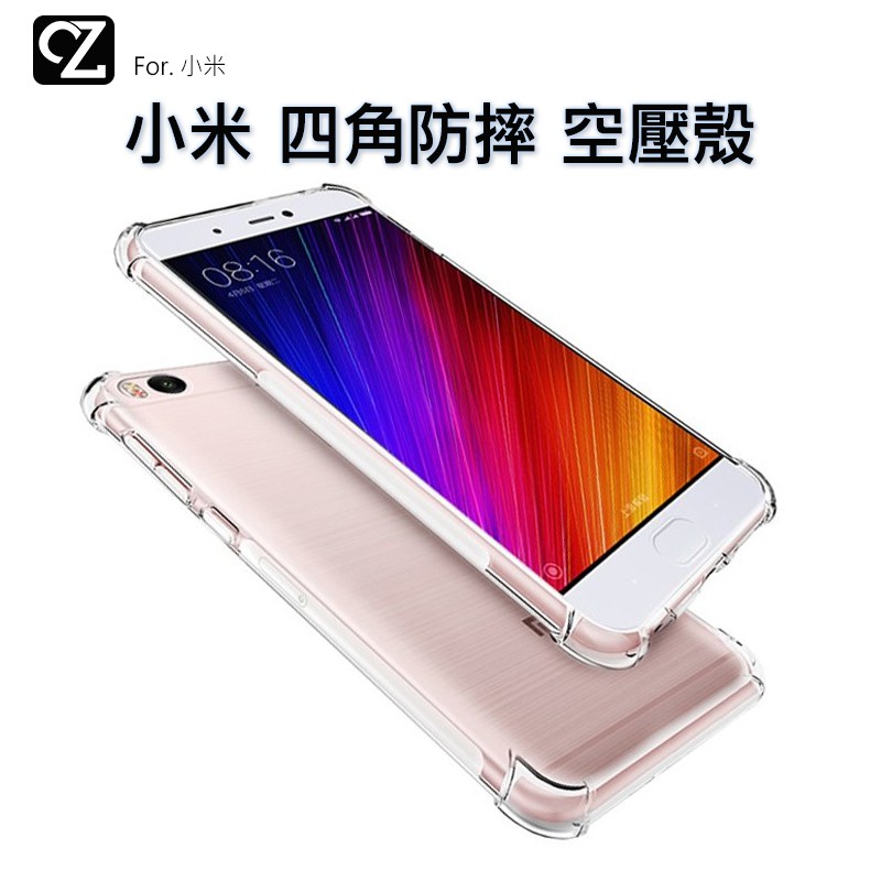 四角防摔 空壓殼 防摔殼 小米5s Plus Note 2 紅米 5 Plus 4X 4 手機殼 保護殼 思考家