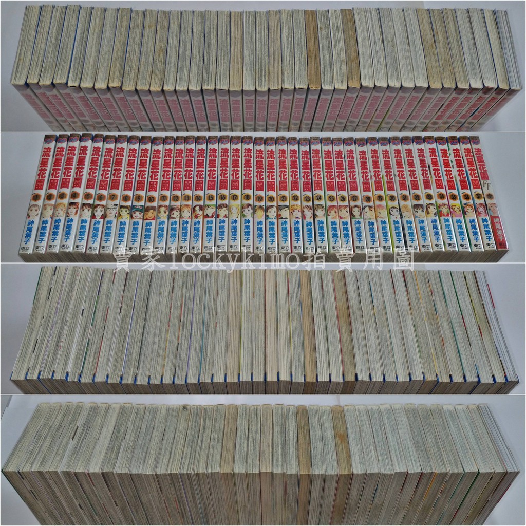 流星花園37 Ff 共38本明信片神尾葉子東立絕版 杉菜道明寺花澤類花樣男子完全版西門美作f4 蝦皮購物