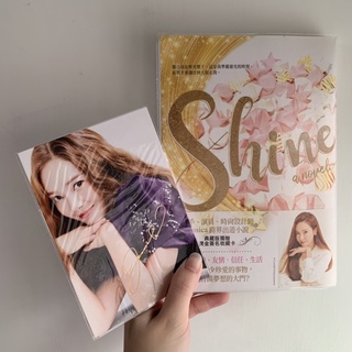 Shine 平裝典藏版+燙金簽名收藏卡