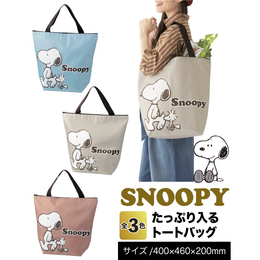 PinkLoveJapan~日本購回 全新 景品 方便攜帶 史努比 SNOOPY 購物袋 帆布袋 大手提袋 媽媽包