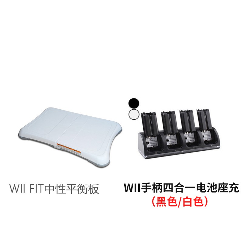爆款 Wii Fit 平衡板wii Balance Board Wii瑜珈板wiifit體感運 Ly 蝦皮購物