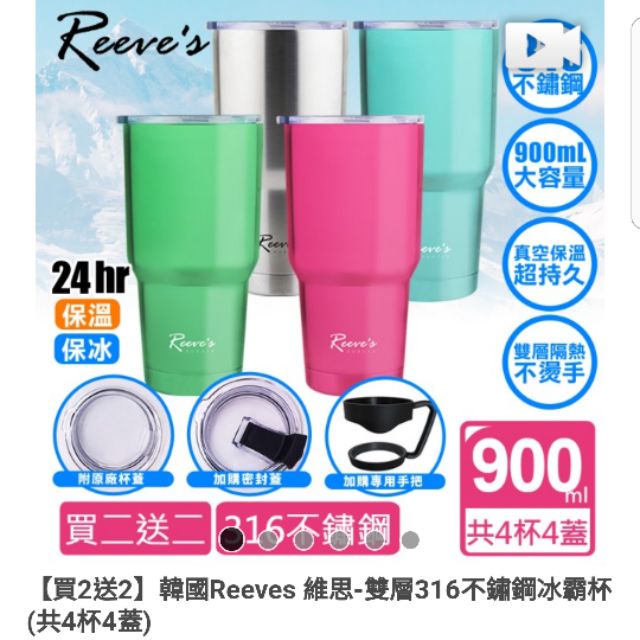 冰霸杯 韓國 reeve's