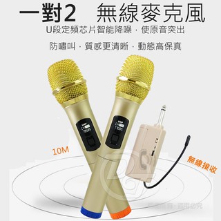 ⚡台灣發貨⚡OSAKI 專業級高端UHF無線麥克風(一對二) VHF-01X2/U