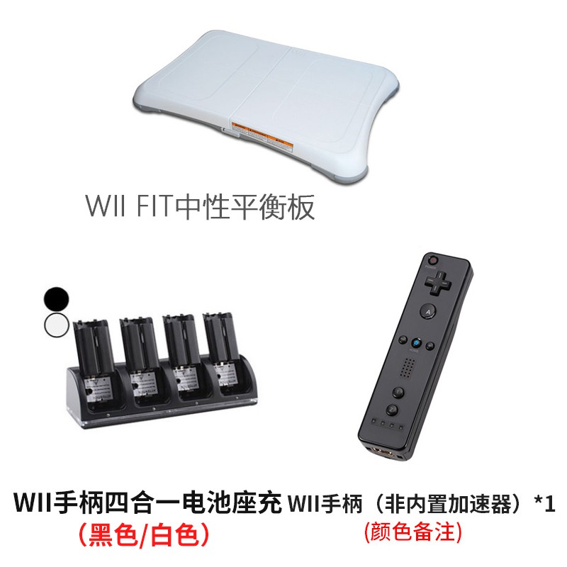 爆款 Wii Fit 平衡板wii Balance Board Wii瑜珈板wiifit體感運 Ly 蝦皮購物
