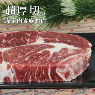 美國安格斯總統級霜降牛排~超厚切1片組(600公克/1片)【599免運】