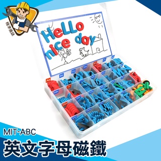 【精準儀錶】字母教學教材 教具 冰箱磁鐵 孩子教育玩具 兒童英文學習 認知學習 MIT-ABC 磁性幼教磁鐵