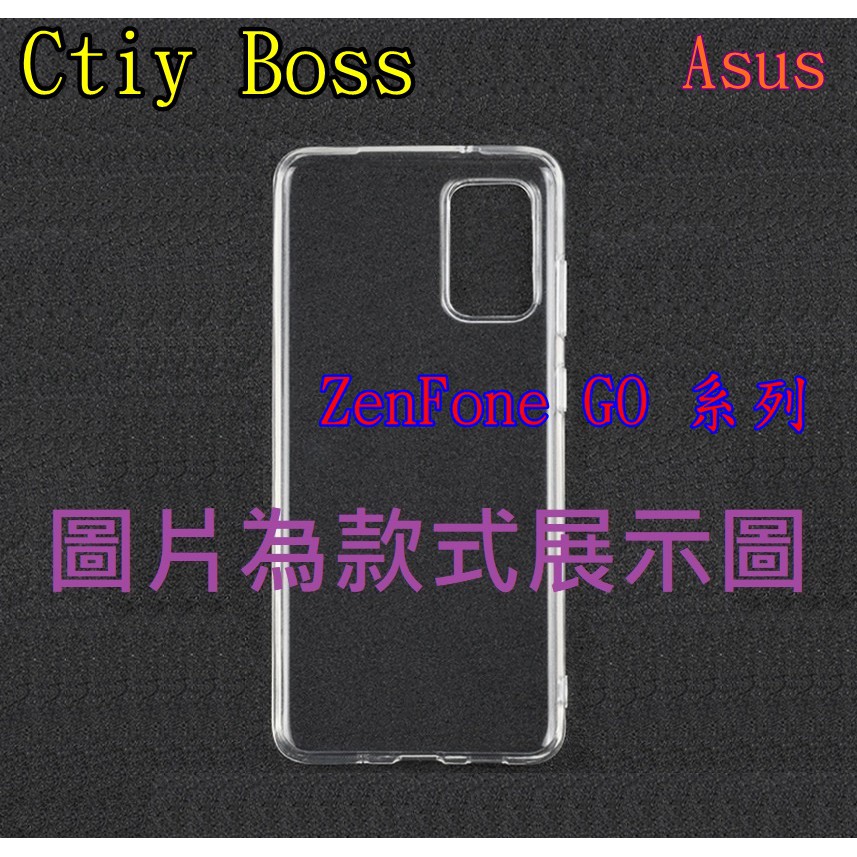 Asus Zenfone GO ZC451TG ZB450KL 清水套 果凍套 護殼 保護套 軟套 防摔殼 手機殼