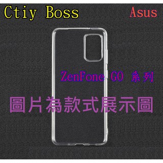 Asus Zenfone GO ZC451TG ZB450KL 清水套 果凍套 護殼 保護套 軟套 防摔殼 手機殼