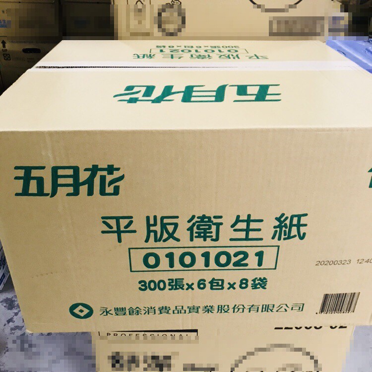 現貨衛生紙五月花平版衛生紙1箱台灣製 蝦皮購物