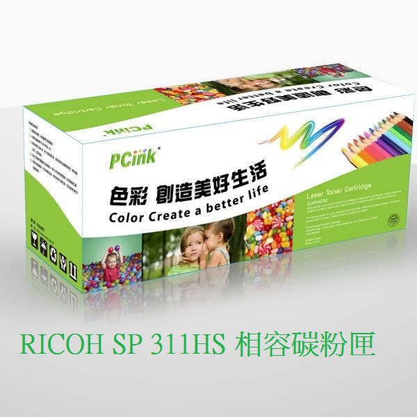 RICOH SP 311HS 黑色相容碳粉匣 SP311HS / SP311SFNw / SP311DNw