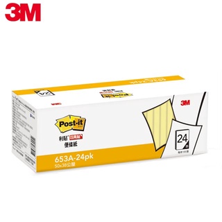 3M 利貼可再貼便條紙經濟包 653A-24PK 黃 50x38mm/24本