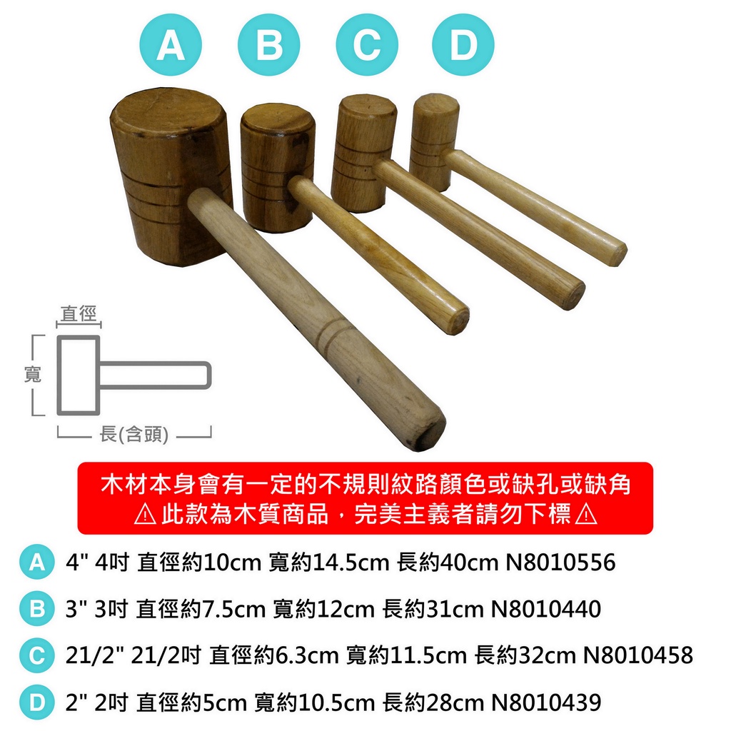 文具通 木槌木鎚木錘榔頭槌子木榔頭木槌子n 蝦皮購物