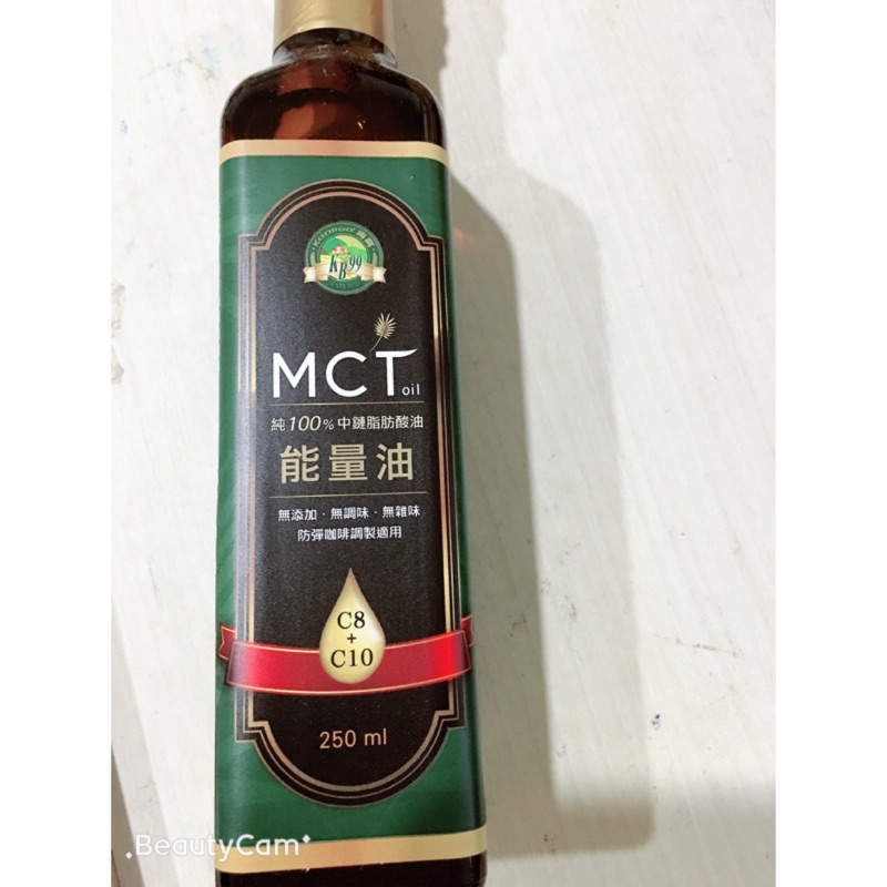 免運‼️肯寶KB99 MCT能量油 250ml 《公司貨》 《大量現貨》