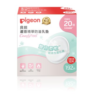 Pigeon 貝親 蘆薈精華防溢乳墊192+12片【宜兒樂】