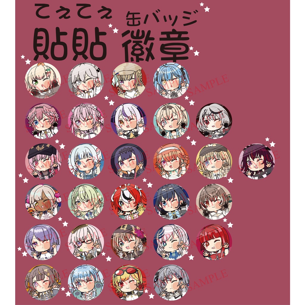 ~出清小屋~現貨全新 hololive 貼貼 胸章 徽章 華生 古拉 伊那 音音 獅白 菈米 無名 拉普拉斯 克蘿耶 …
