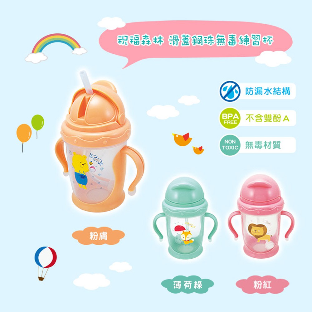 台灣工廠製 現貨  滑蓋鋼珠無毒練習杯-三色嬰幼兒學習餐具--專供婦嬰用品店 晉億