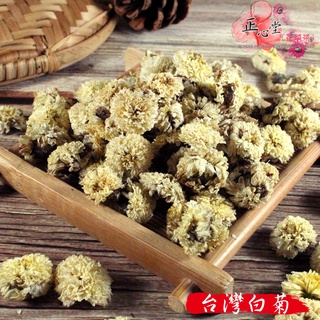 正心堂｜台灣白菊花 37.5克 檢驗合格 苗栗白菊 現貨 菊花 苗栗銅鑼杭白菊 菊花茶 台灣白菊 花茶批發 乾燥菊花