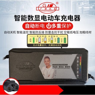 [changloria]臺灣現貨 鉛酸電池充電器臺灣插頭110V電壓電動車電動自行車電動滑板車行車王董