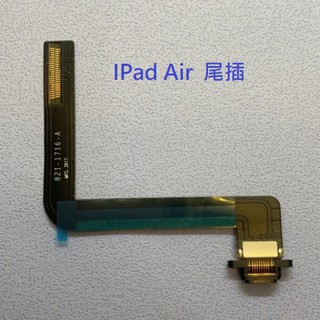 APPLE iPad Air iPad 5 air ipad5 A1893 A1954 2018 尾插小板 充電孔