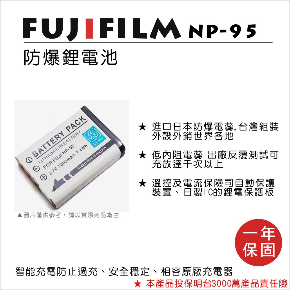 【數位小熊】ROWA 樂華 FOR FUJI NP-95 NP95 相機 電池 X100T X30 X100S X-S1