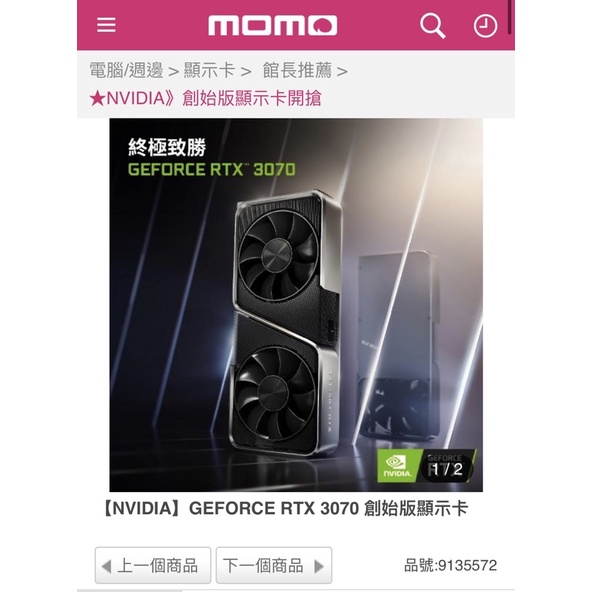 Rtx 3070 創始的價格推薦 21年10月 比價比個夠biggo