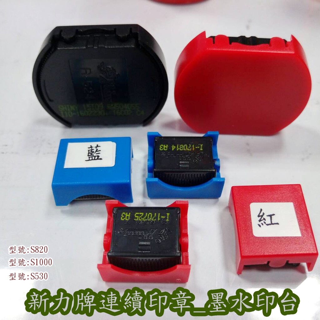 s900 印章墨水的價格推薦- 2026年1月| 比價比個夠BigGo
