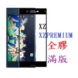 滿版 SONY 索尼 XZ XZ2 XZPREMIUM L3 全膠 鋼化玻璃膜 保護貼 玻璃貼 XZ2 PREMIUM