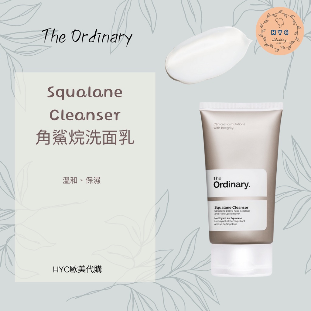 The ordinary 角鯊烷洗面乳 Squalane Cleanser 50ml