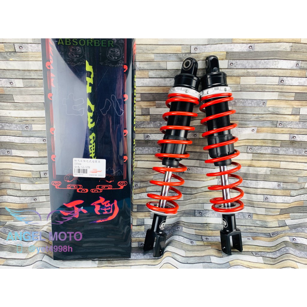 Angel Js不倒翁避震器初代阻尼可調避震器規格330mm 適用勁戰新勁戰三代g5 Gtr 蝦皮購物