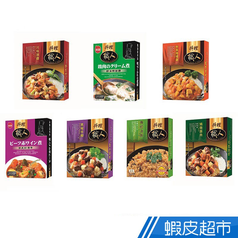 聯夏料理職人調理包現貨蝦皮直送 蝦皮購物