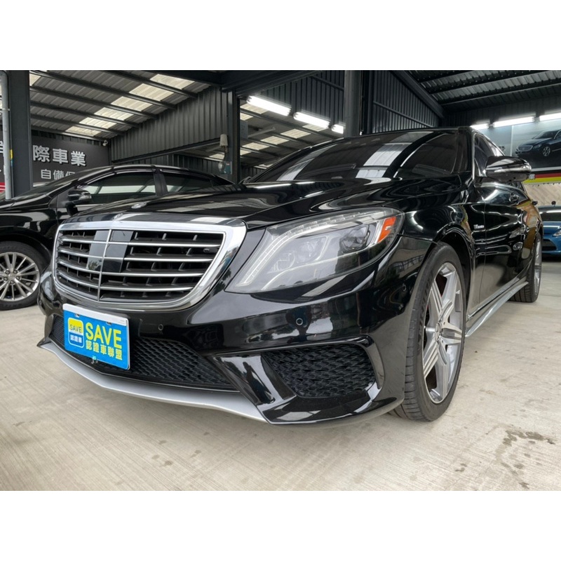 新竹中古車 SAVE認證車 2014年 Mercedes Benz S63amg 5.5L 經過檢驗.認證無傷