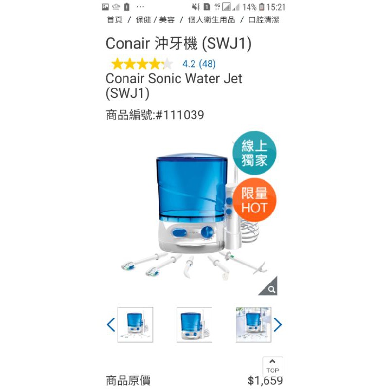 好市多代購 Conair 沖牙機