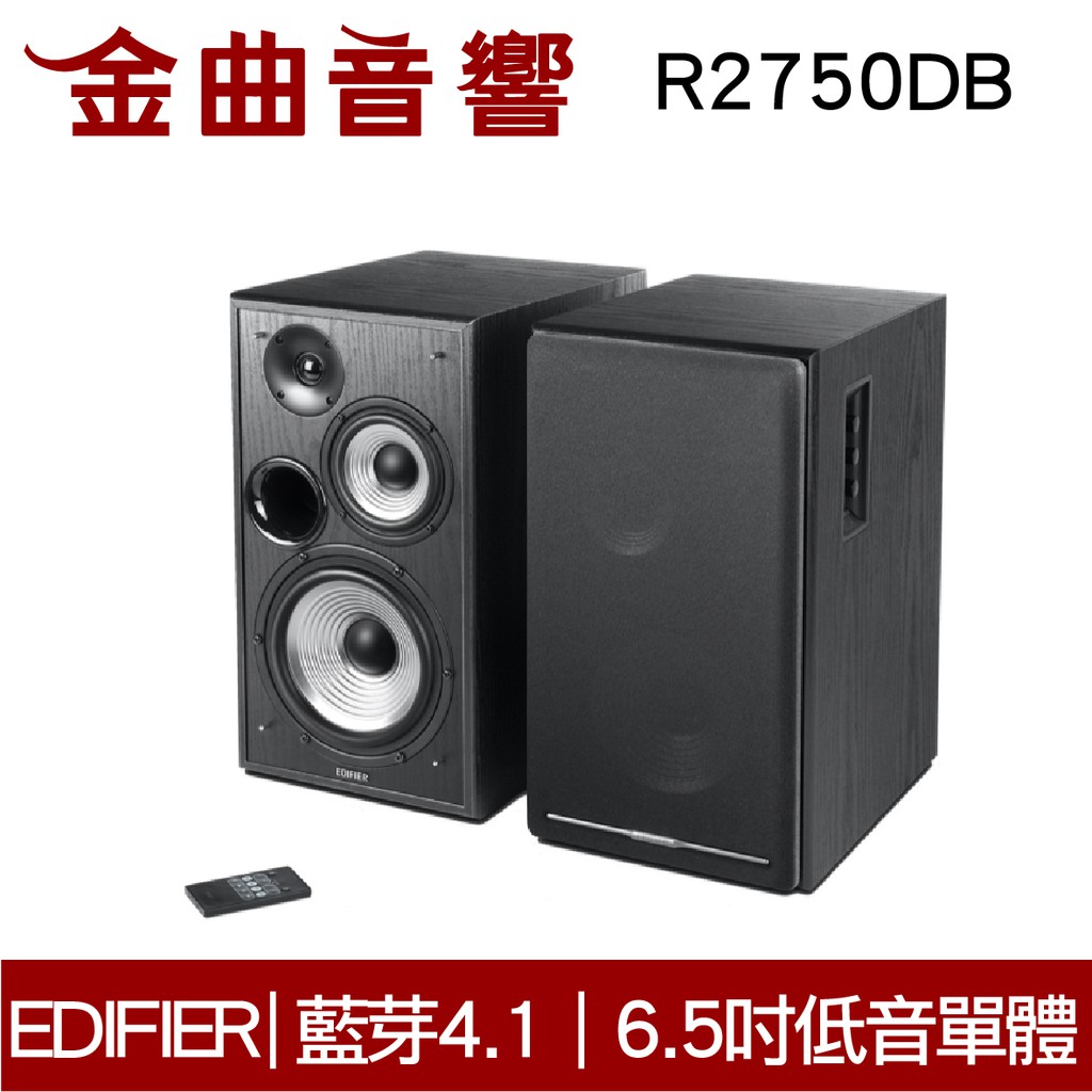 EDIFIER 漫步者 R2750DB 重低音輸出 支援多種訊源 三音路 主動喇叭 | 金曲音響