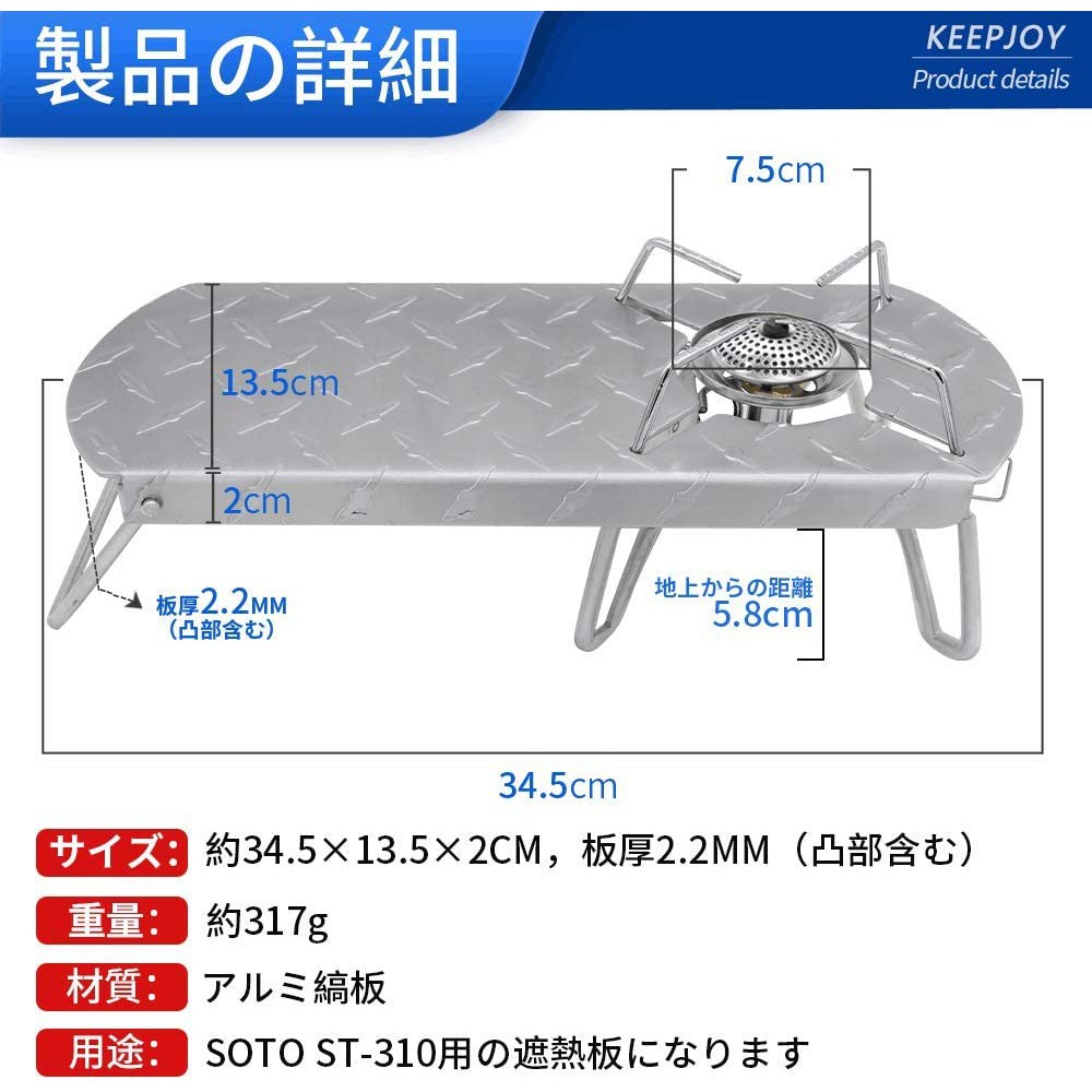 日本soto St 310專用 不鏽鋼摺疊隔熱桌板 蝦皮購物
