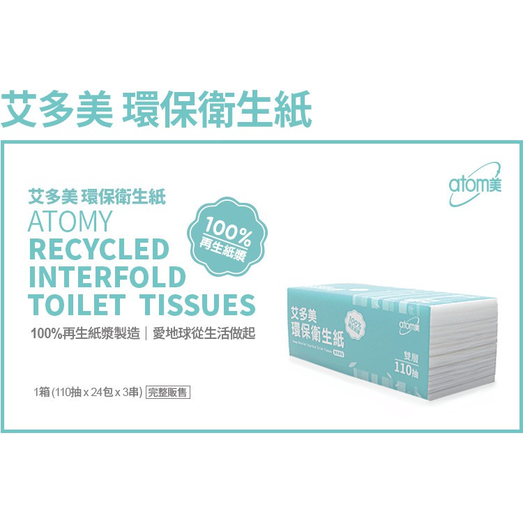 See U 喜柚🎀 韓國 艾多美代購  環保衛生紙 牙刷 牙膏  抽取式廚房紙巾  艾多美全品項代購