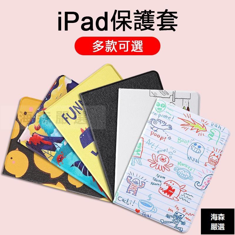 ¤✨熱賣✨2019新款iPad保護套卡通可愛air3 10.5硅膠保護殼Pro10.5蘋果平板電腦A2152 1701軟