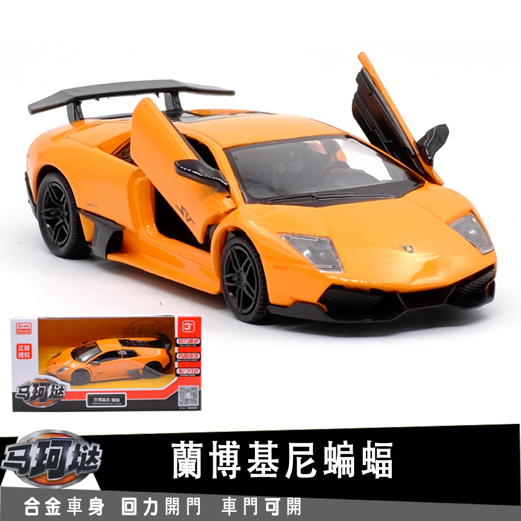 裕豐RMZ林寶基尼蝙蝠跑車授權合金汽車模型1:36回力開門男孩兒童合金玩具車裝飾收藏擺件