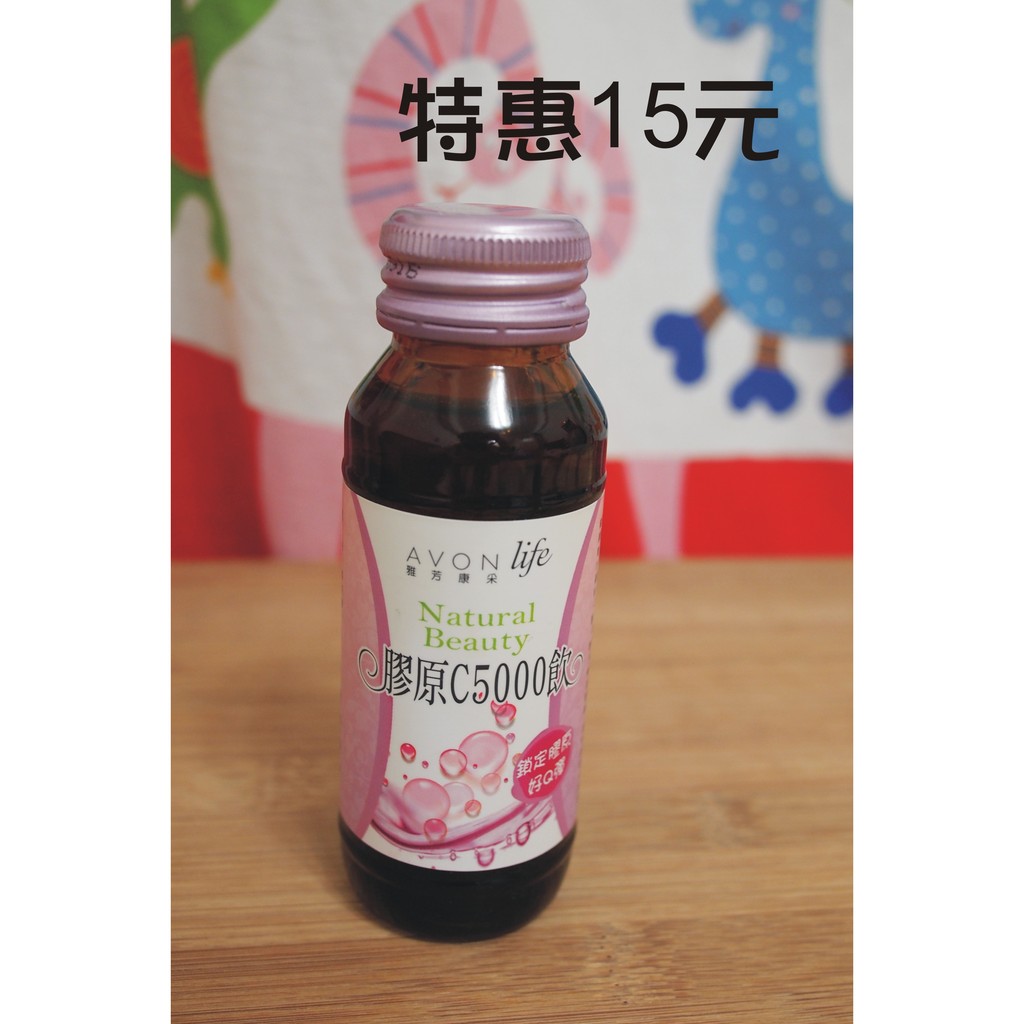 雅芳康采膠原C5000飲60ml